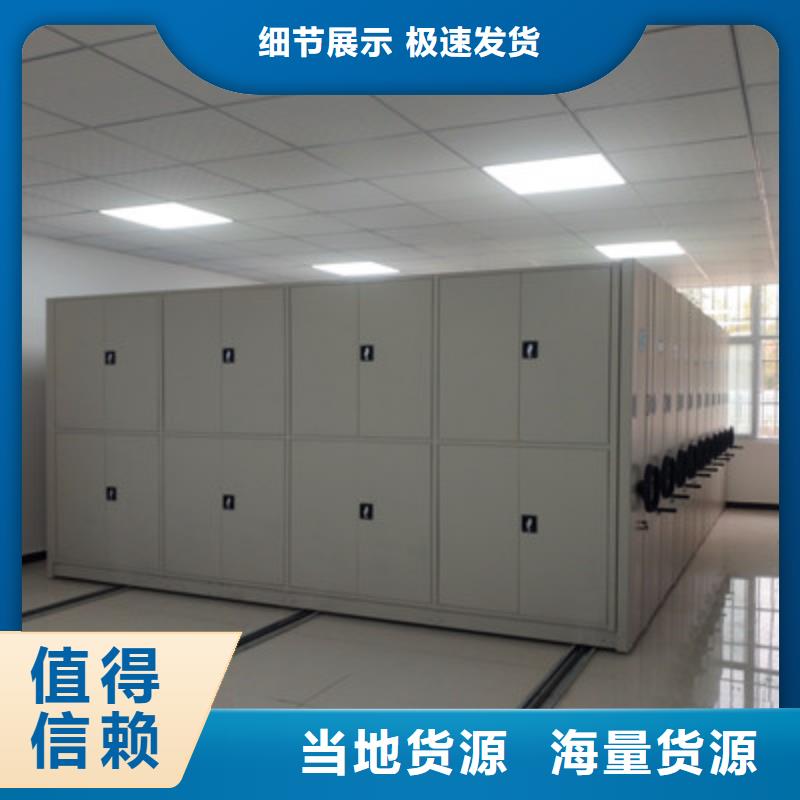 档案室手摇密集柜-档案室手摇密集柜厂家直销