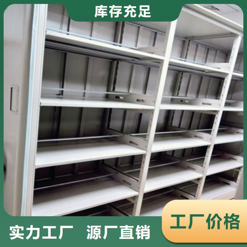 半封闭密集架档案柜-实力生产厂家直销