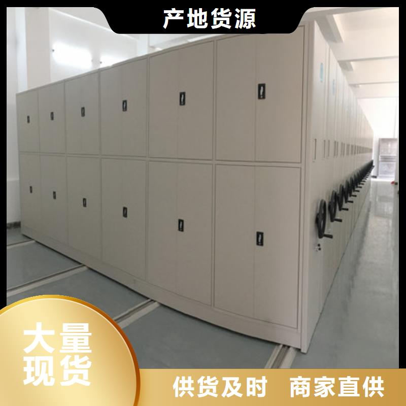 档案室手摇密集柜-档案室手摇密集柜厂家直销