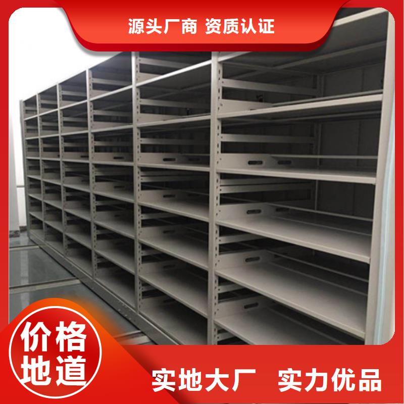 密集档案柜书柜优惠促销