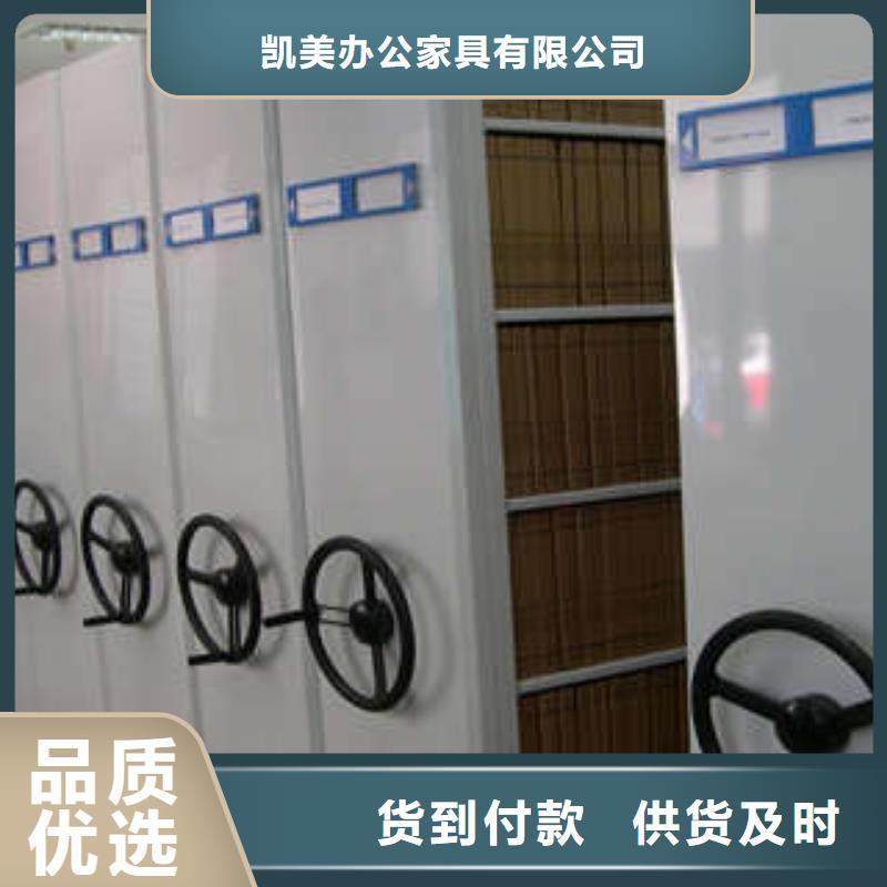 欢迎访问【凯美】档案库密集柜