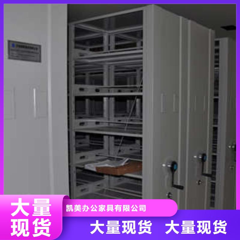档案室用密集架诚心诚立