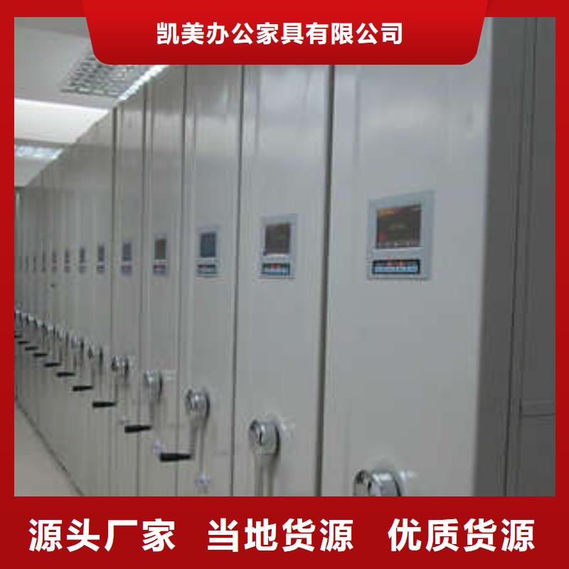 来电咨询【凯美】档案馆资料密集柜