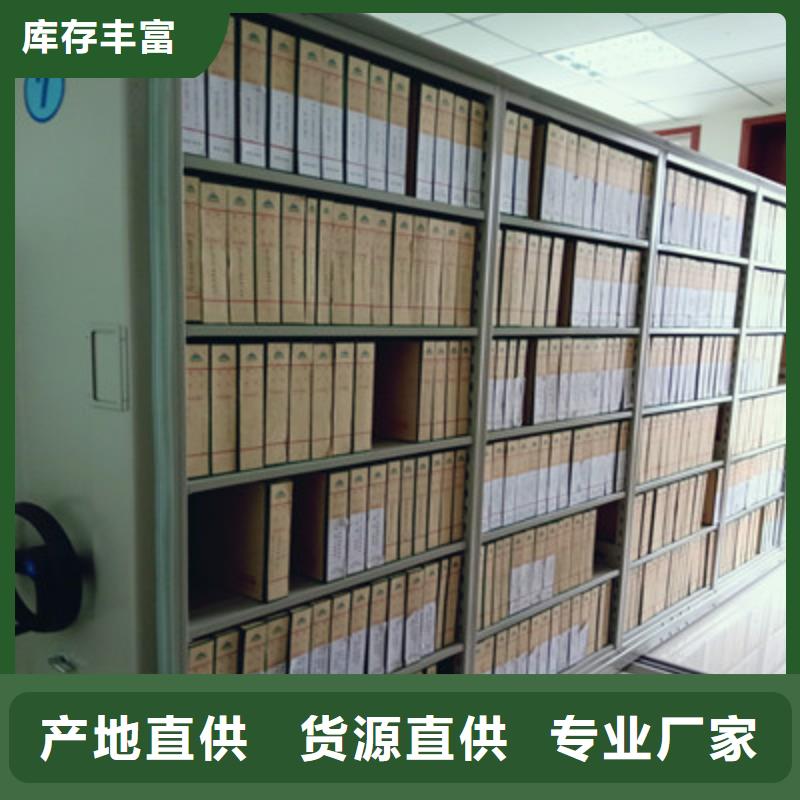 密集书架洽谈业务