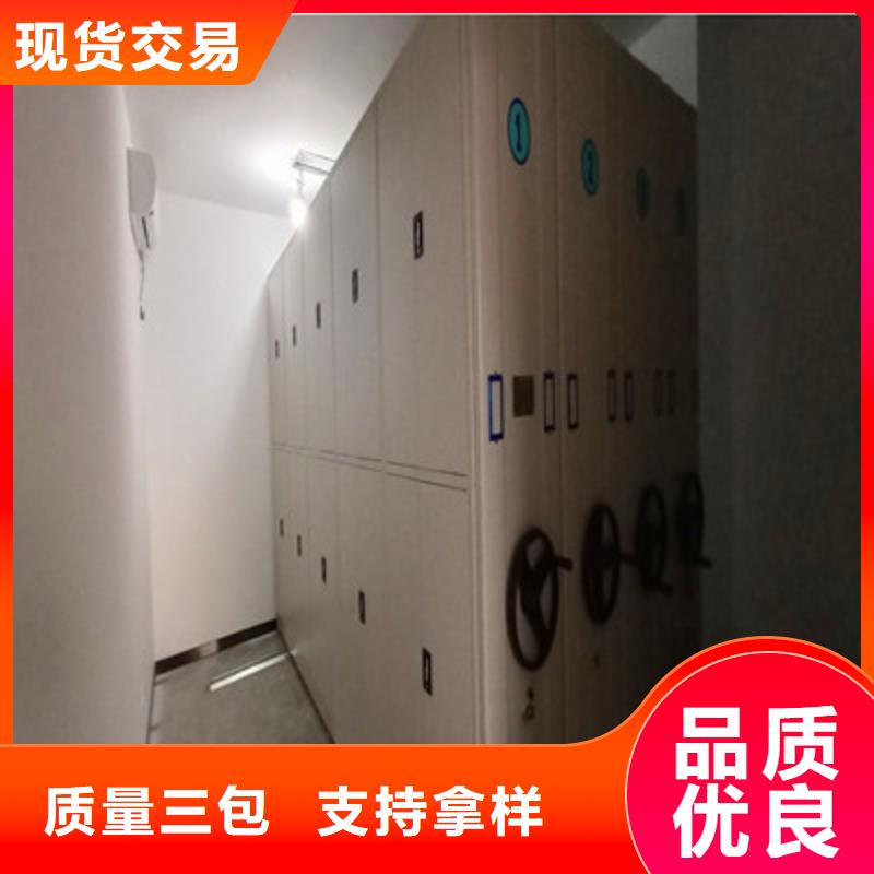 销售档案室密集柜厂家
