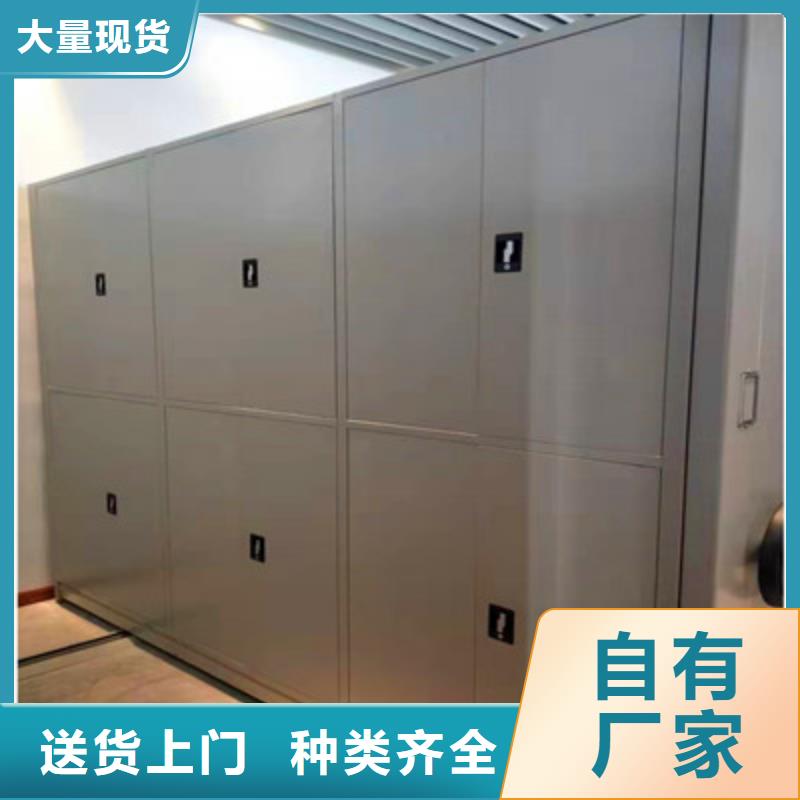 综合档案密集架使用