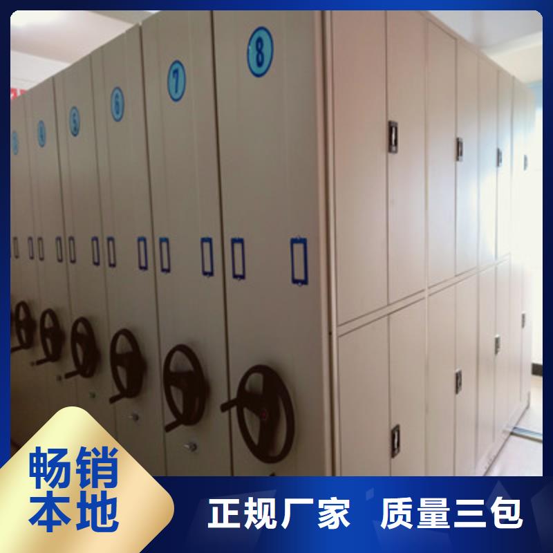 档案保管密集柜商家优选
