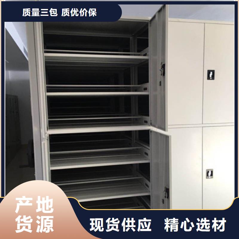 生产档案室用密集架_品牌厂家