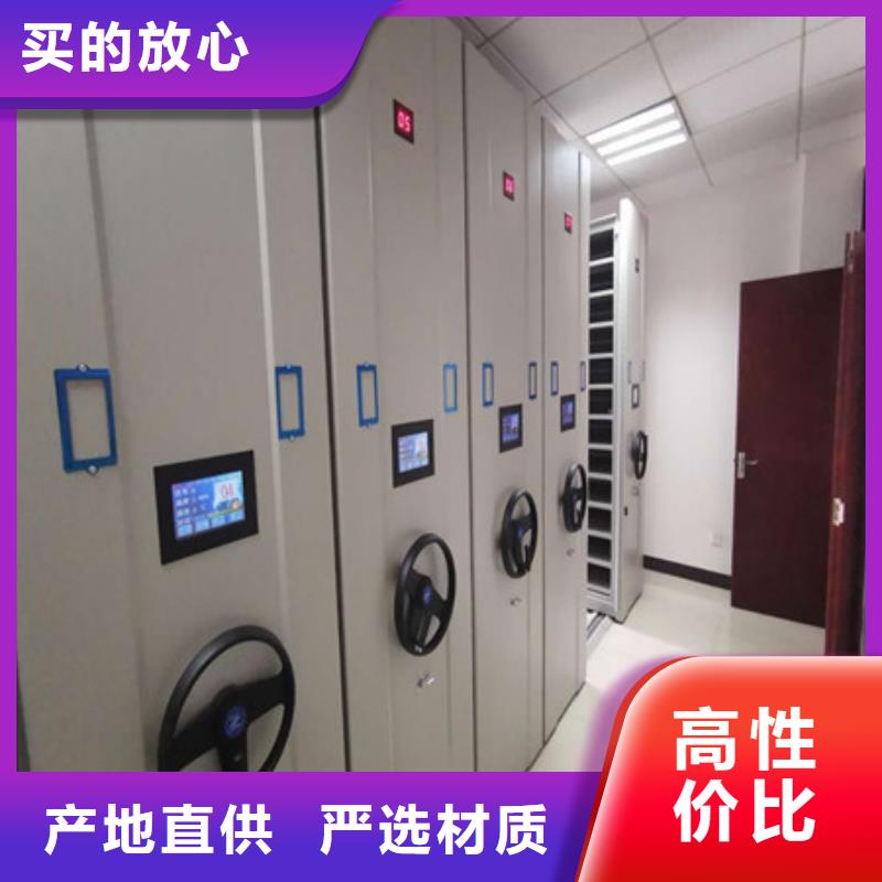 专业销售电脑密集架-保量