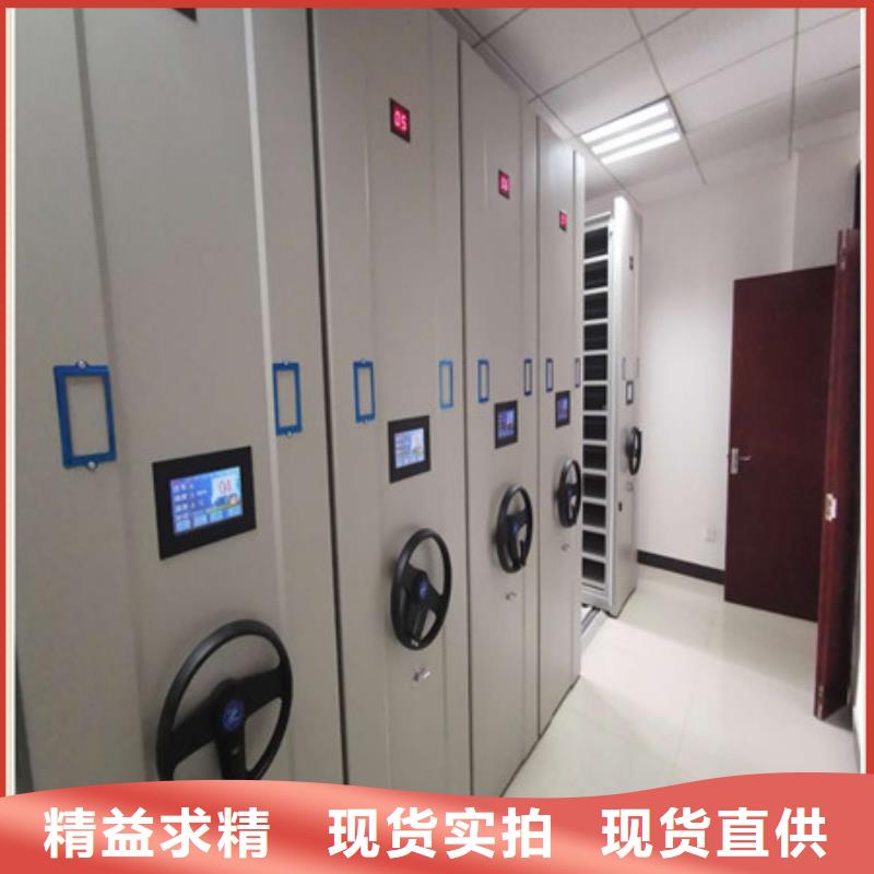 现货供应档案资料库智能密集柜_精选厂家