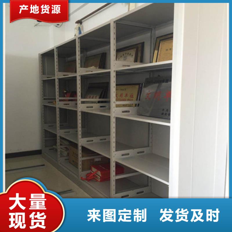 销售档案室密集柜厂家