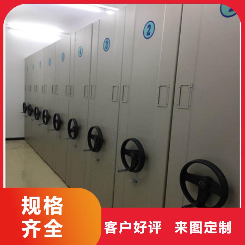 综合档案密集架使用