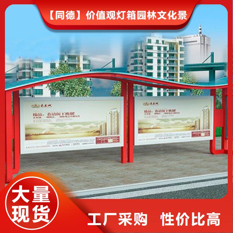 电子站牌候车亭支持定制
