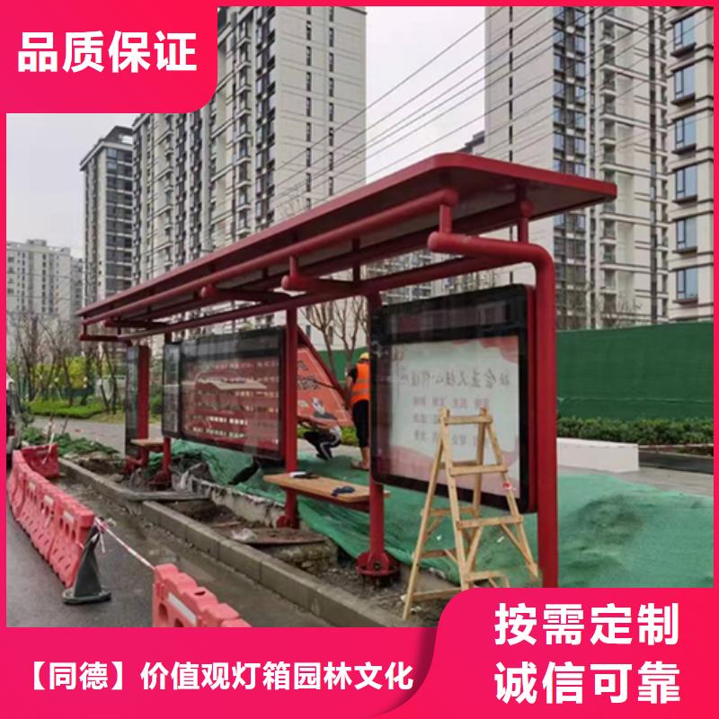 仿古公交站台信赖