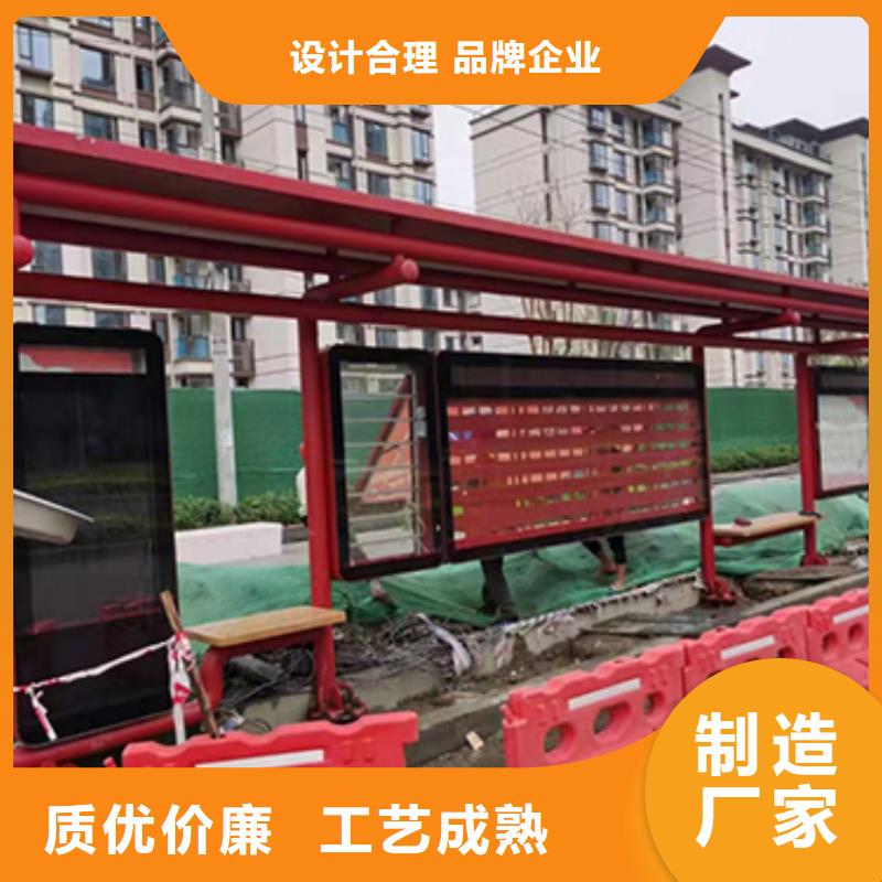 智能公交站台为您服务