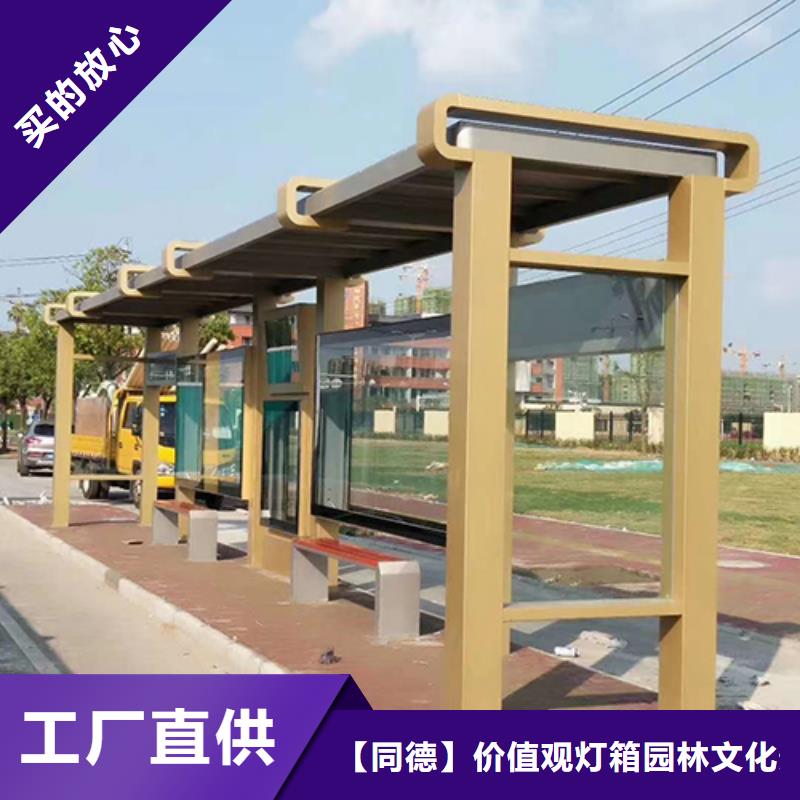 防腐蚀公交站台型号全
