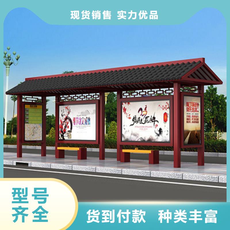 乡镇公交站台源头好货