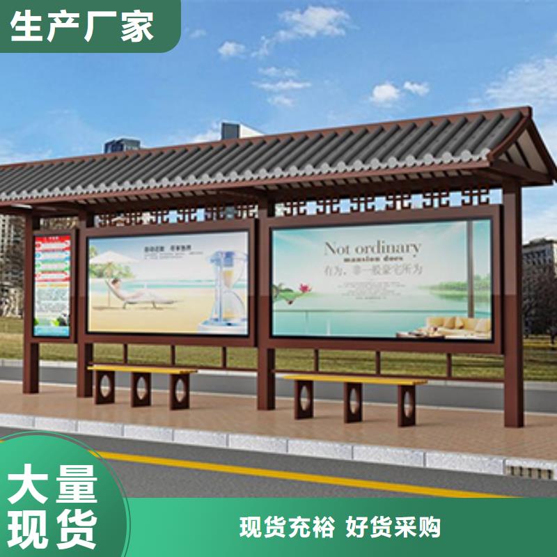 仿古公交站台信赖
