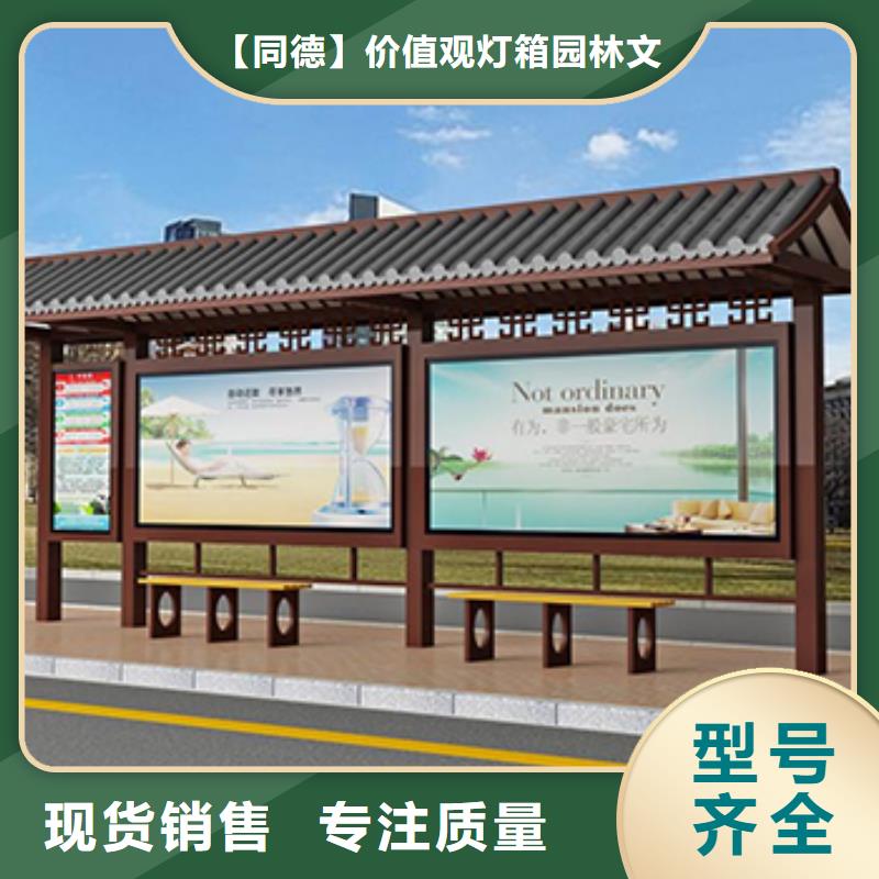 乡村公交站台在线咨询