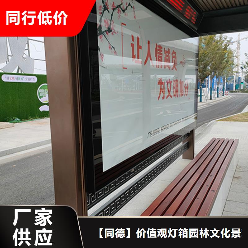 智慧公交站台欢迎电询
