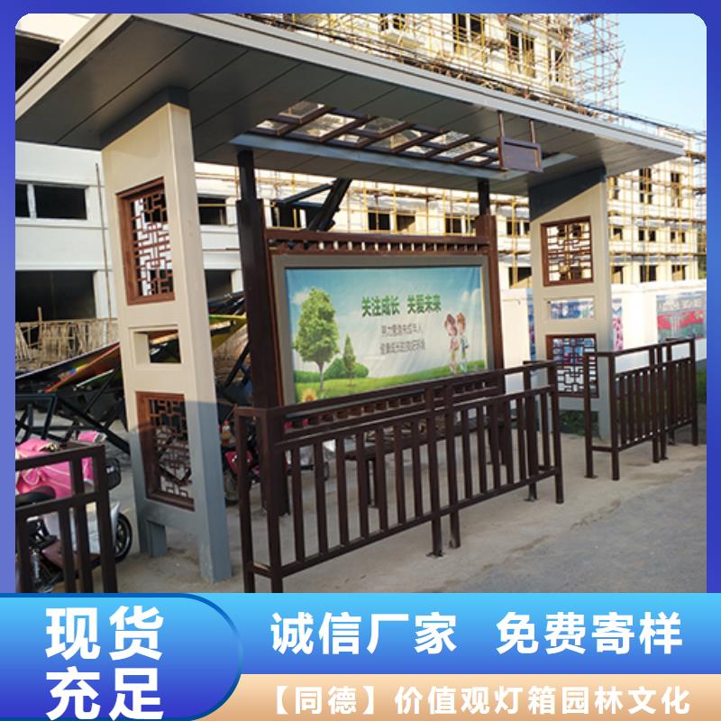 公交站台设计厂家直供
