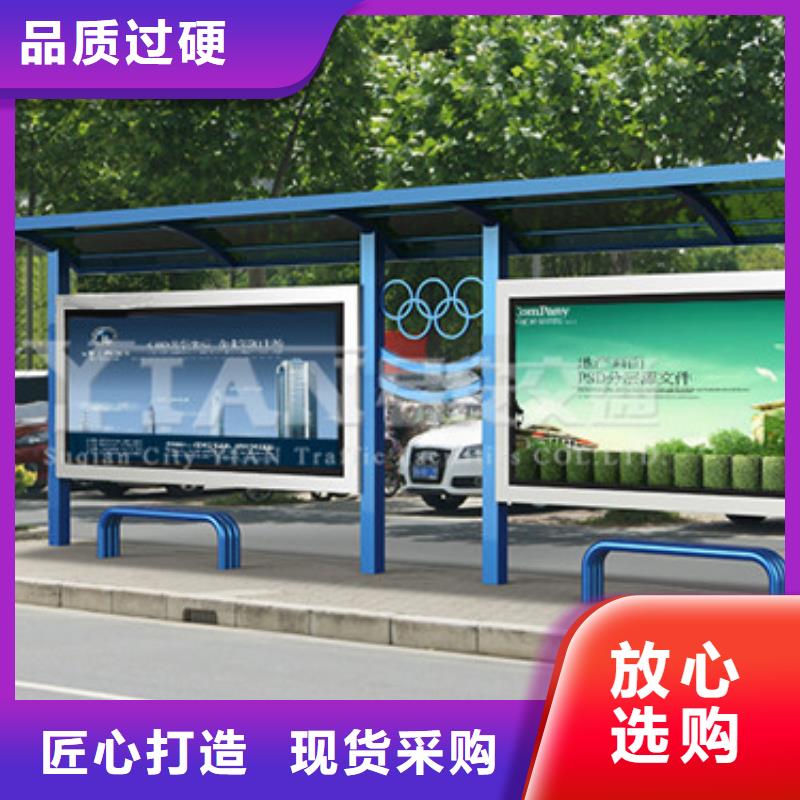 公交站台定制设计