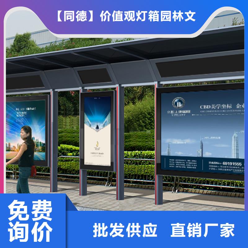 简约公交站台发货快