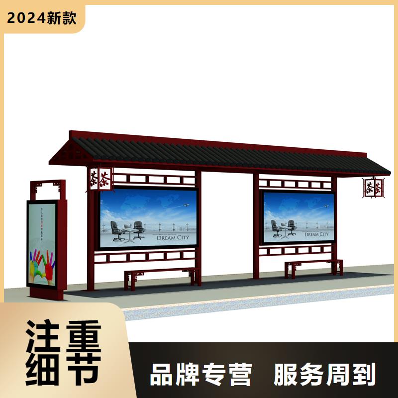 智能公交站台品质放心