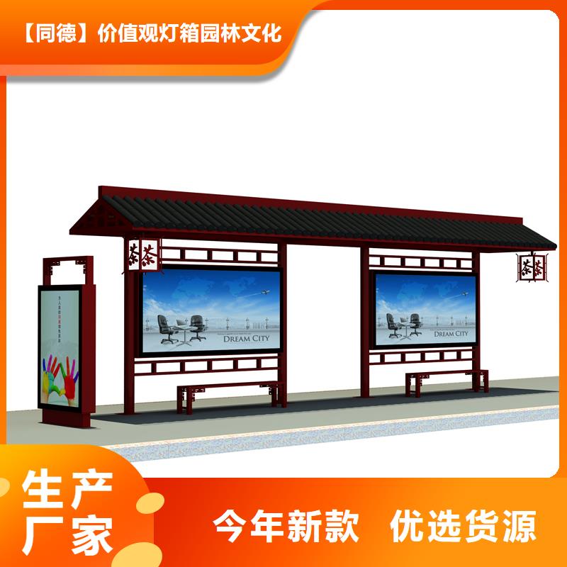 仿古公交站台按需定制
