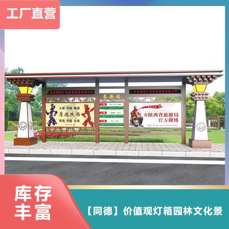 乡村公交站台询问报价