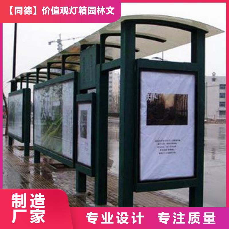 太阳能灯箱公交车站牌施工队伍