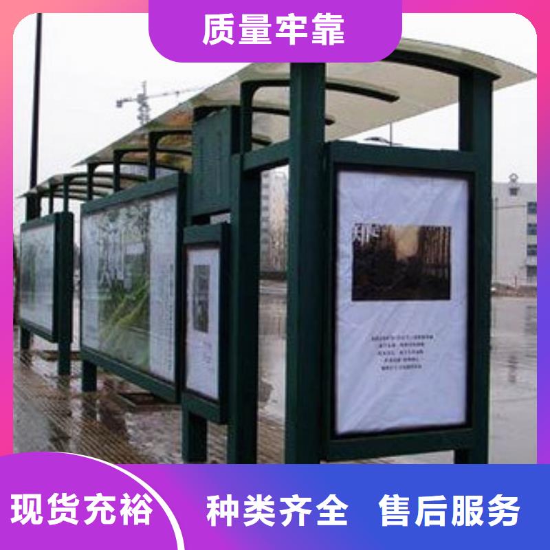 公交站台量大从优