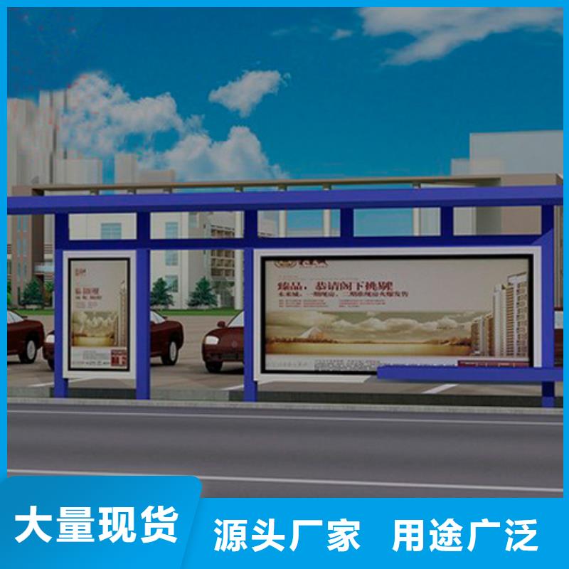 公交站台品质放心