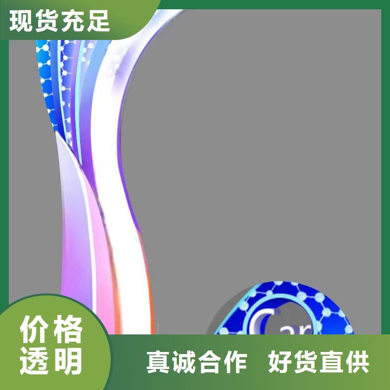 抽象景观小品雕塑售后完善