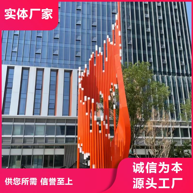 社区景观小品雕塑承诺守信