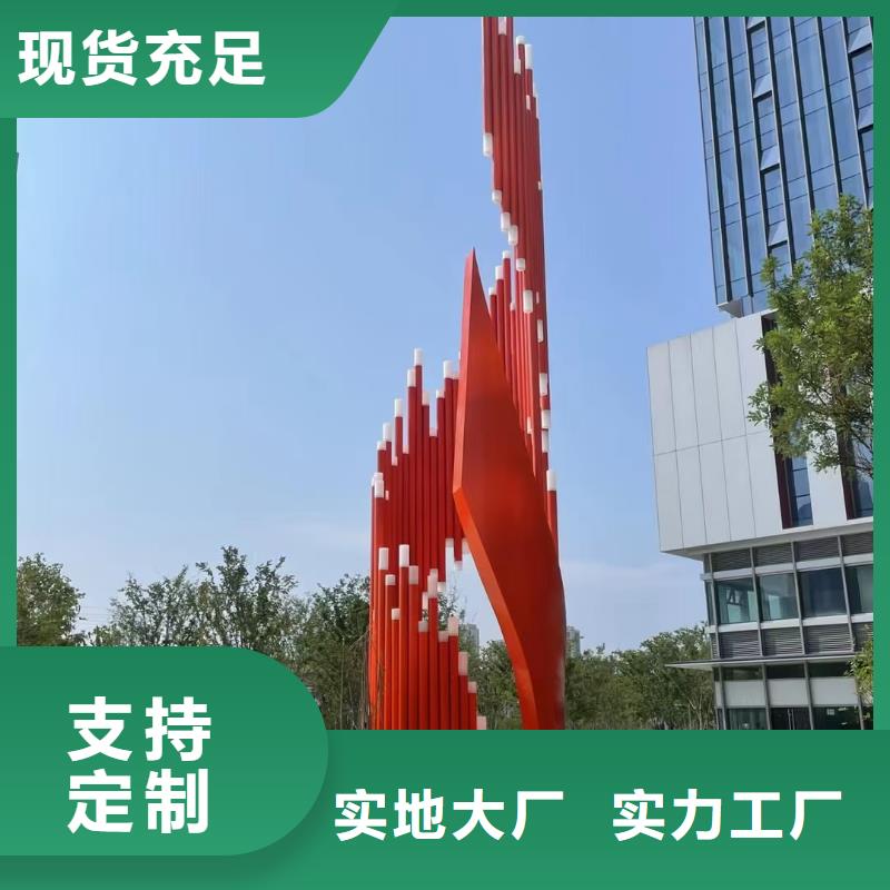 景区小品社会主义核心价值观标牌生产厂家