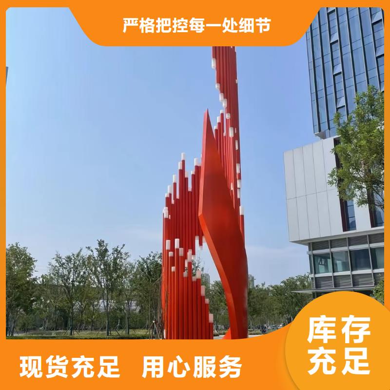 党建景观小品雕塑信赖