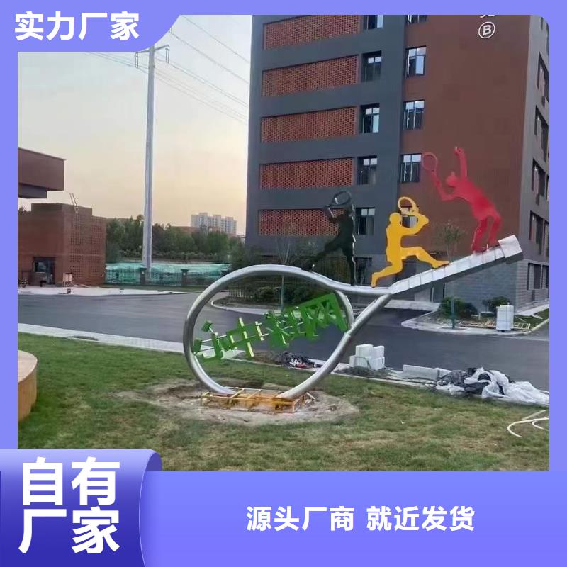 立式景观小品雕塑全国发货
