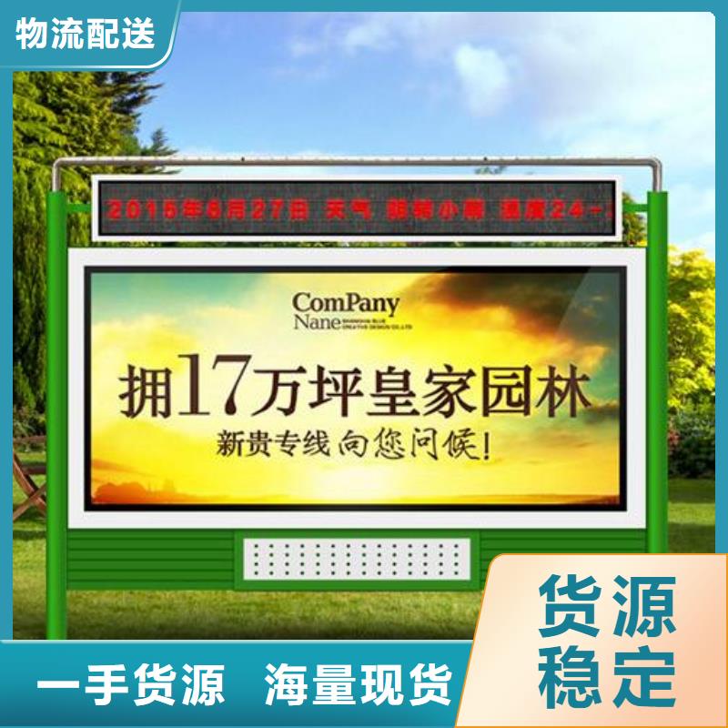 阅报栏厂家