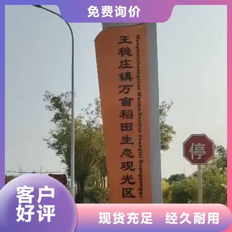精神堡垒导向牌承诺守信