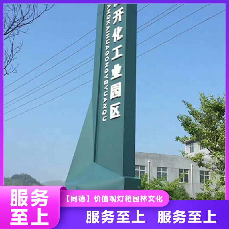 精神堡垒标识牌出厂价格