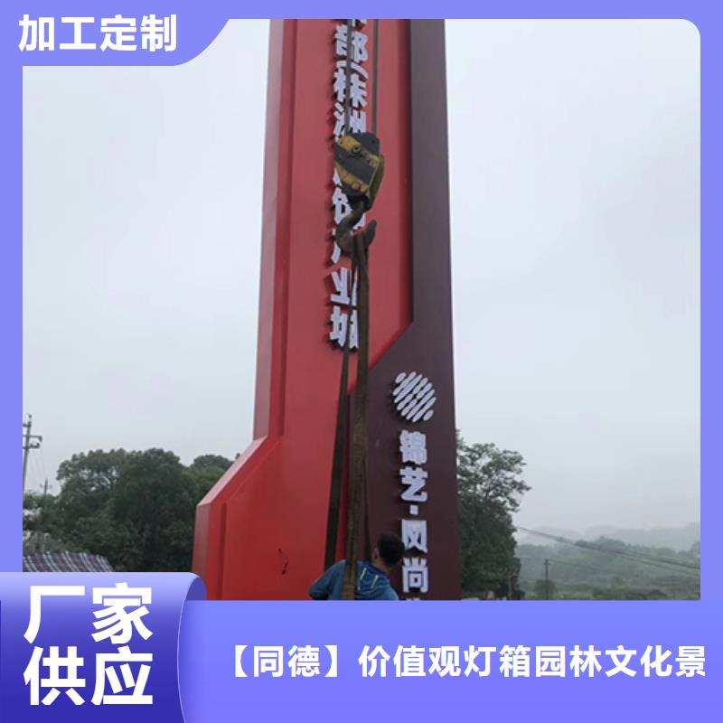 公园精神堡垒直供厂家