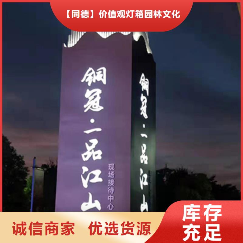 大型户外精神堡垒