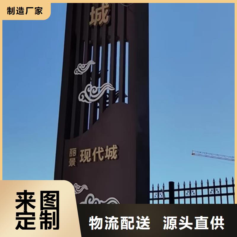 公园精神堡垒按需定制