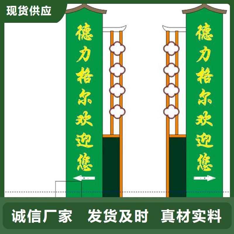 精神堡垒导向牌承诺守信