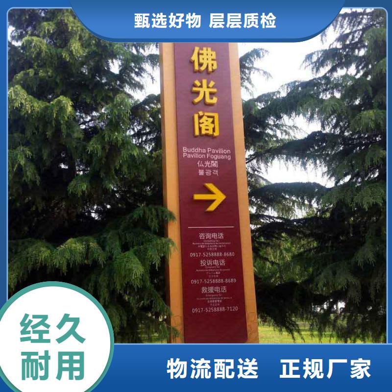精神堡垒导向牌承诺守信