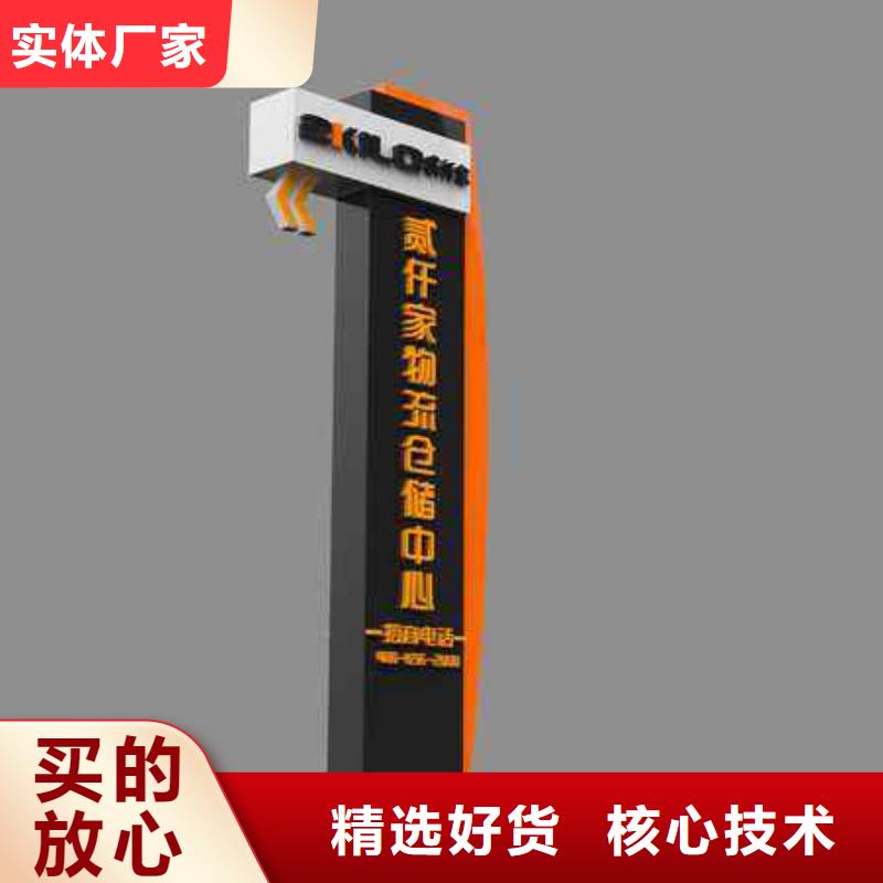 导视牌精神堡垒值得信赖