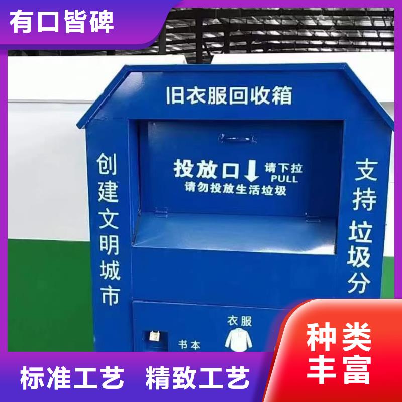 户外旧衣回收箱信赖