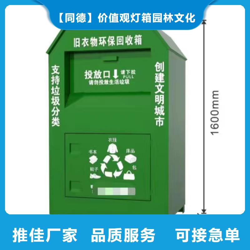 城镇旧衣回收箱型号齐全