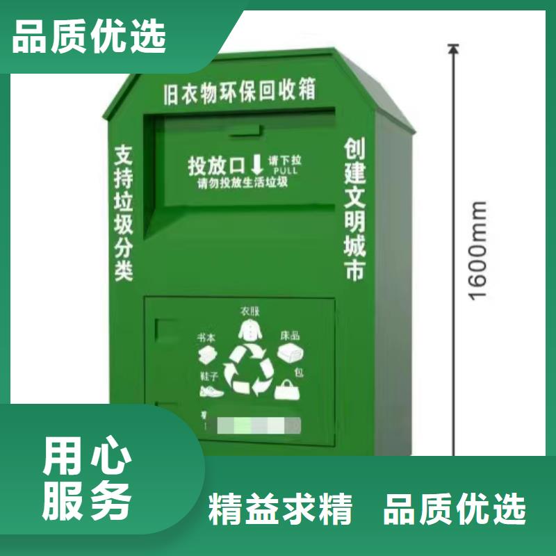 旧衣回收箱定制型号全